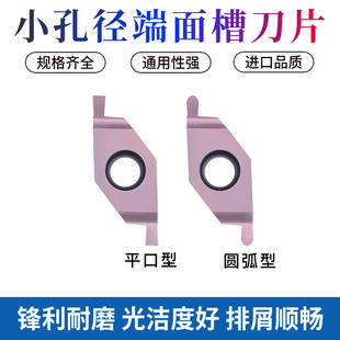 内径端面槽刀片VC1604R100/R150/R200/R250/R300 ED液压槽刀片