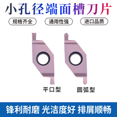 内径端面槽刀片VC1604R100/R150/R200/R250/R300 ED液压槽刀片