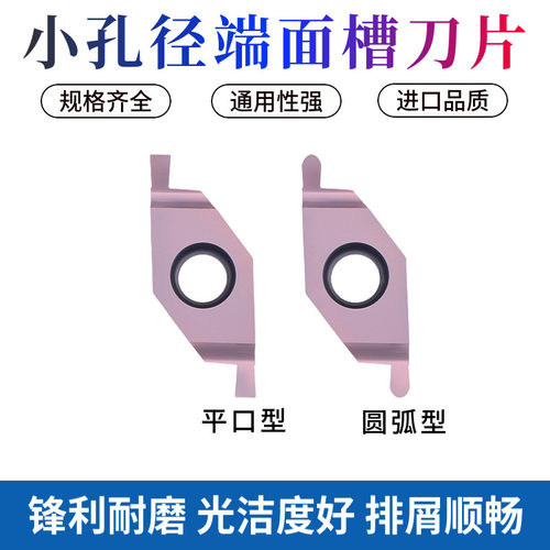 内径端面槽刀片VC1604R100/R150/R200/R250/R300 ED液压槽刀片