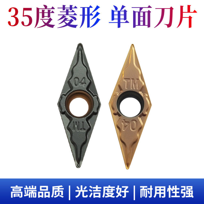菱形单面35度VCMT钢件不锈钢刀粒