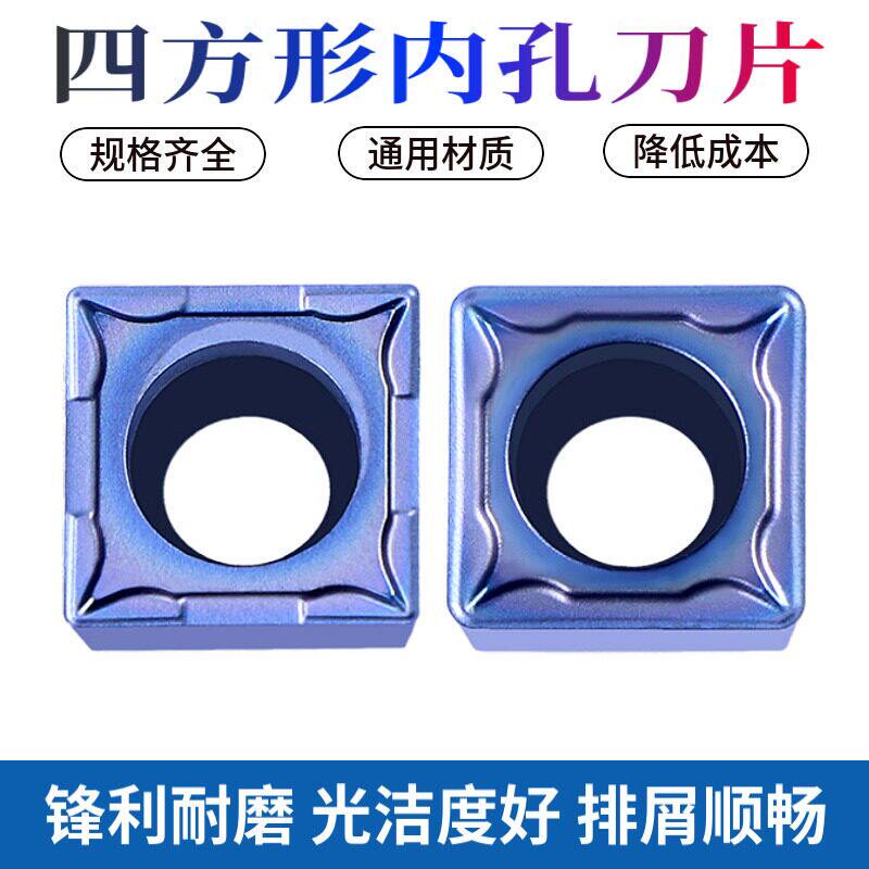 高温合金淬火钢双相不锈钢SCMT09T304/120404-CF四方形数控车刀片