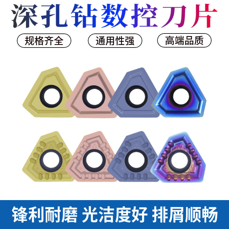深孔钻通用钻孔刀粒头