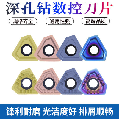 深孔钻通用钻孔刀粒头
