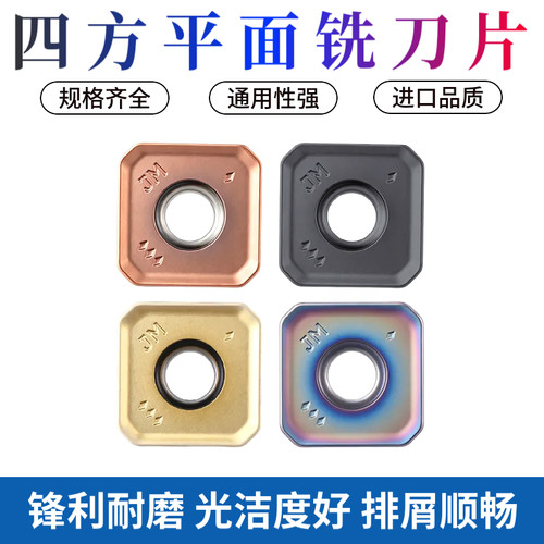 数控45度面铣刀片SEMT13T3刀粒