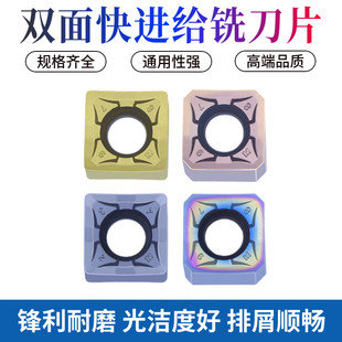 替代克罗伊数控铣刀片SNMX1206ANN--45/88度 钢件不锈钢加工
