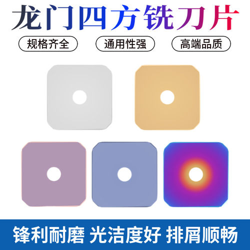 涂层龙门铣刀SEEN1203刀粒