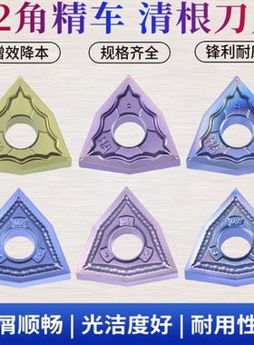 02角精车超锋利桃型数控刀片WNMG/WNGG080402-HA清根刀不锈钢硬钢