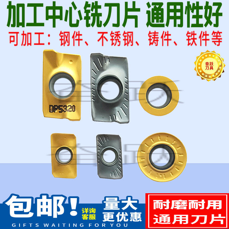 加工中心APMT1135/1604PDER RPMW1003 RPMT1204 DP5320数控刀片