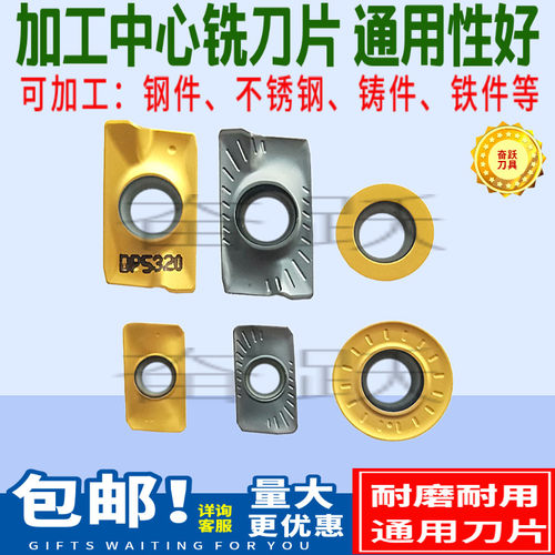 数控刀片APMT1135/1604PDER