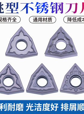 桃形数控车刀片WNMG080408/080404HA GS HM HS PC9030 加工不锈钢