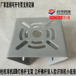 监控支架托板海康大华为宇视枪机抱杆支架 摄像机LED灯底座小抱板