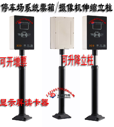 停车场道闸蓝牙票箱 显示屏读卡器立柱 车牌识别摄像机伸缩立杆