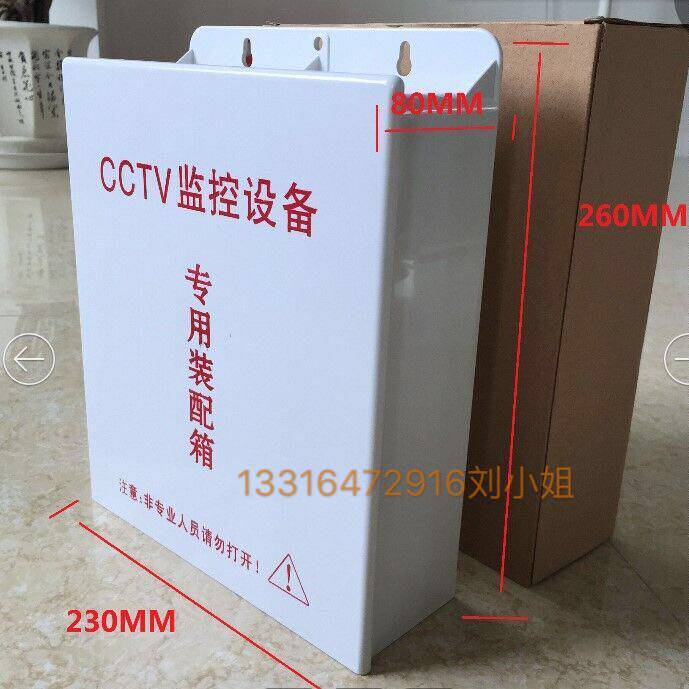 监控电源防水盒可配插座 交换机监控器材配件