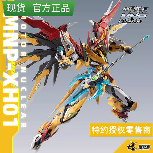 摩动核白起拼装版MNP-XH01曹仁 敖丙 哪吒 干将 合金骨架模型现货