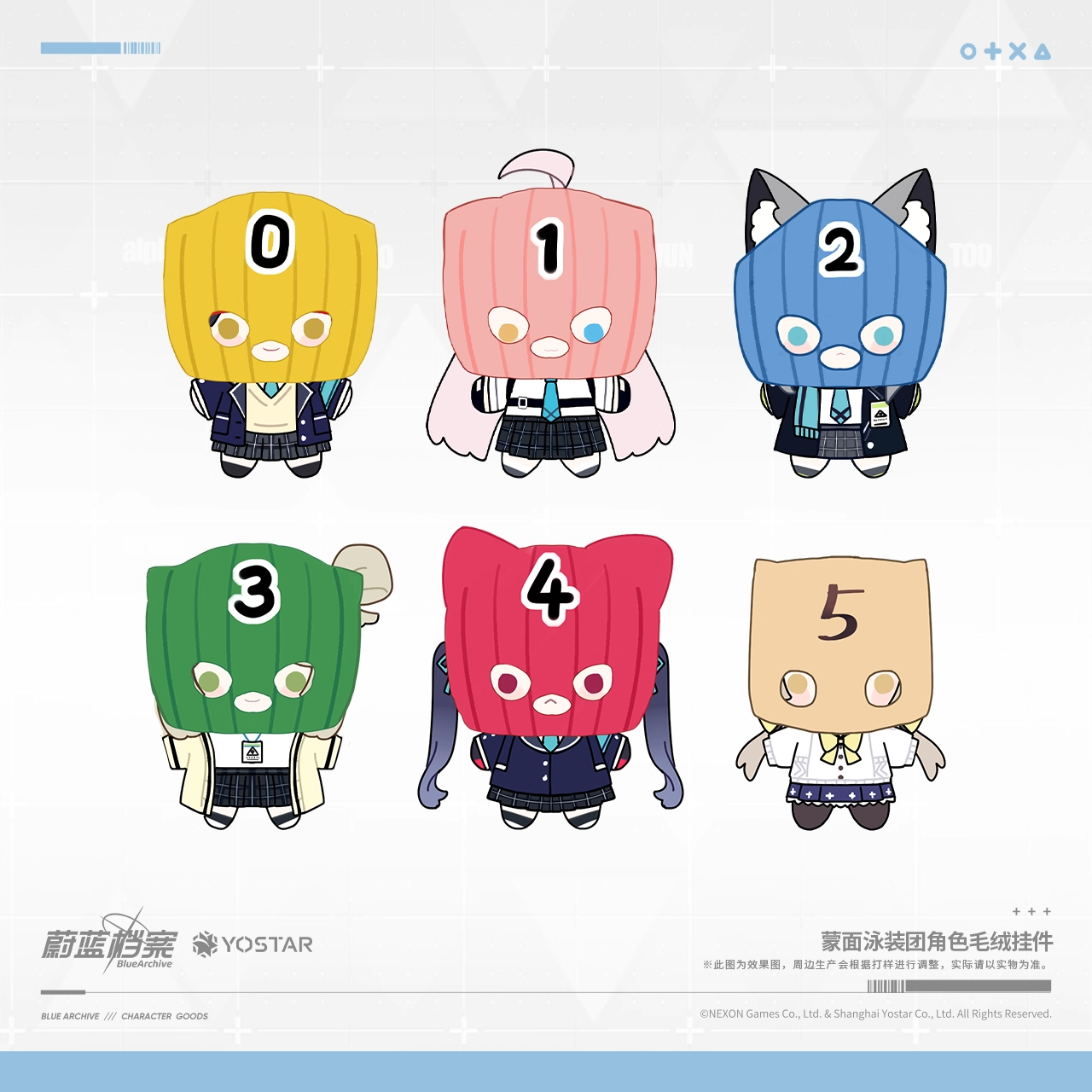 蔚蓝档案 蒙面泳装团角色毛绒挂件