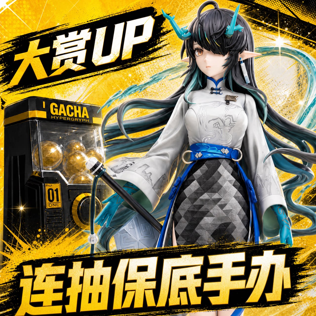 星穹铁道明日方舟手办扭蛋机日系软体性感御姐萝莉动漫福袋盲盒图片