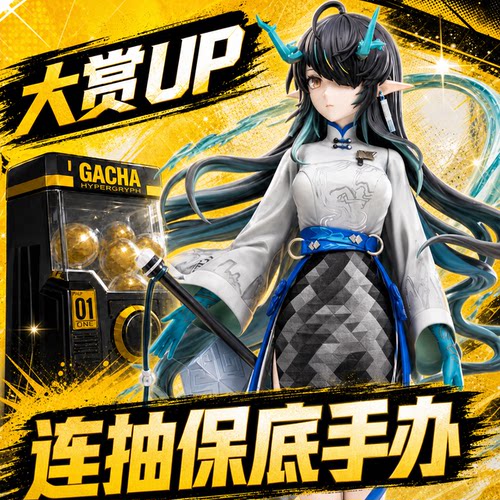星穹铁道明日方舟手办扭蛋机日系软体性感御姐萝莉动漫福袋盲盒