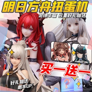 明日周边手办一番赏二次元阿米娅游戏动漫摆件挂件扭蛋机魔力赏