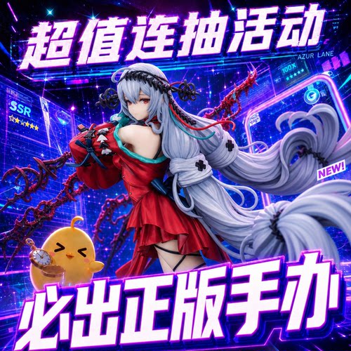 明日周边手办扭蛋机魔力赏娱乐二次元动漫一番赏明日方舟性感美女