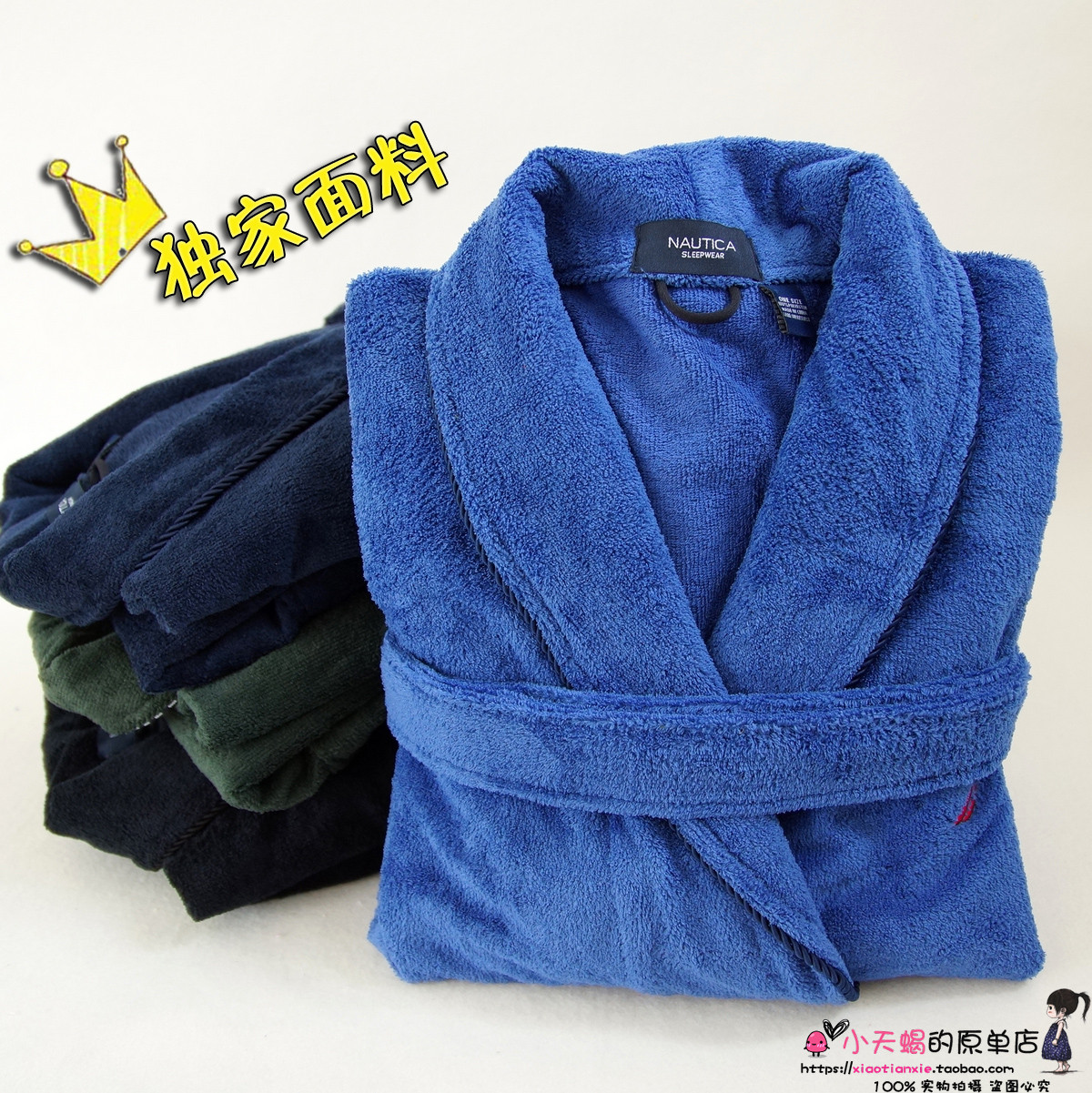 Peignoir jeunesse - Ref 591759 Image 1