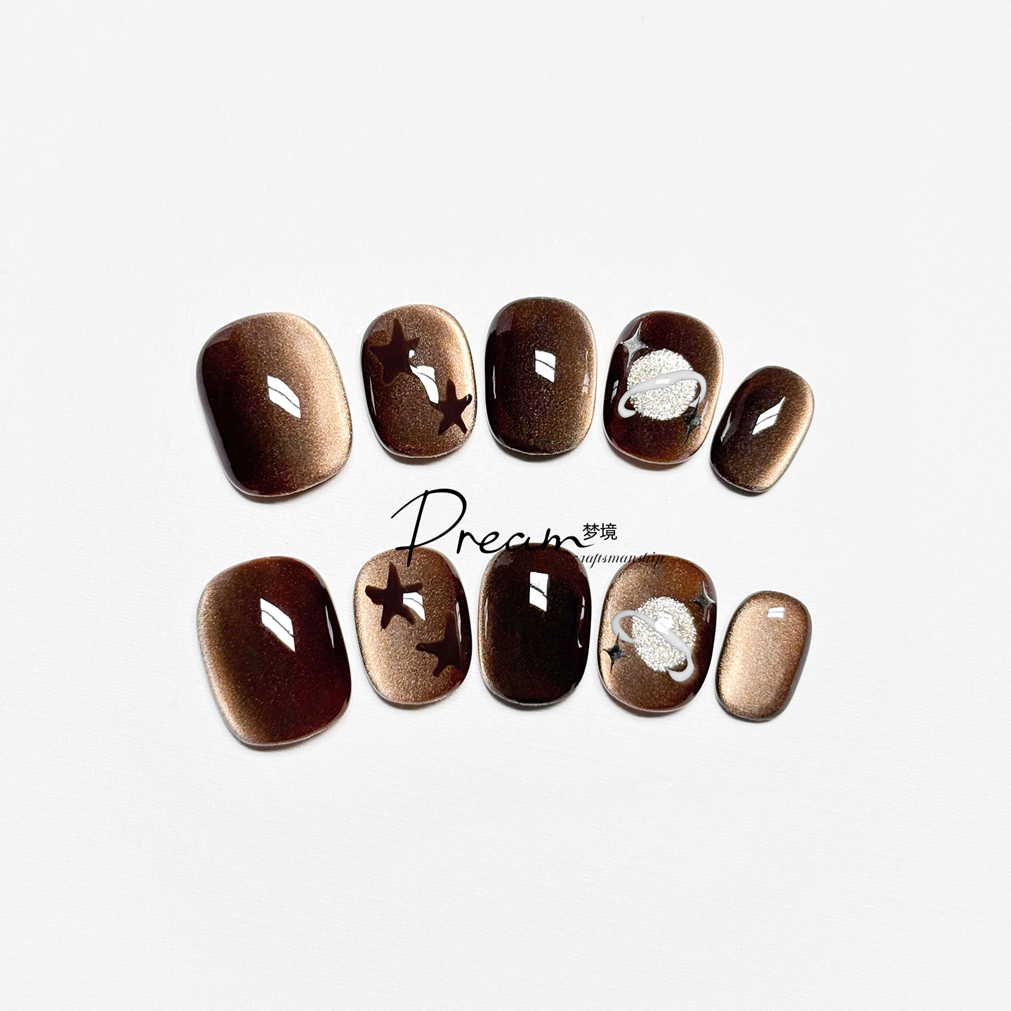 DREAM 纯手工穿戴甲短款美拉德星球秋冬高级显白猫眼甲片豆豆美甲