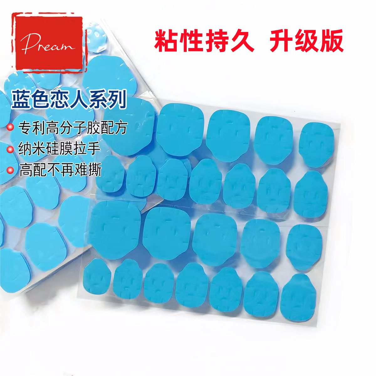 【果冻胶】蓝色升级巨粘持久美甲指甲双面胶穿戴式甲片贴胶水防水