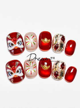 DREAM 2026新年款醒狮纯手工穿戴甲红色猫眼显白短款美甲高级贴片