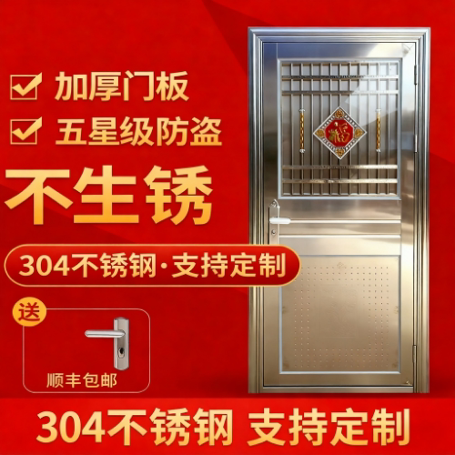 304不锈钢门入户门单门不锈钢大门出租屋门农村自建房简易门大门
