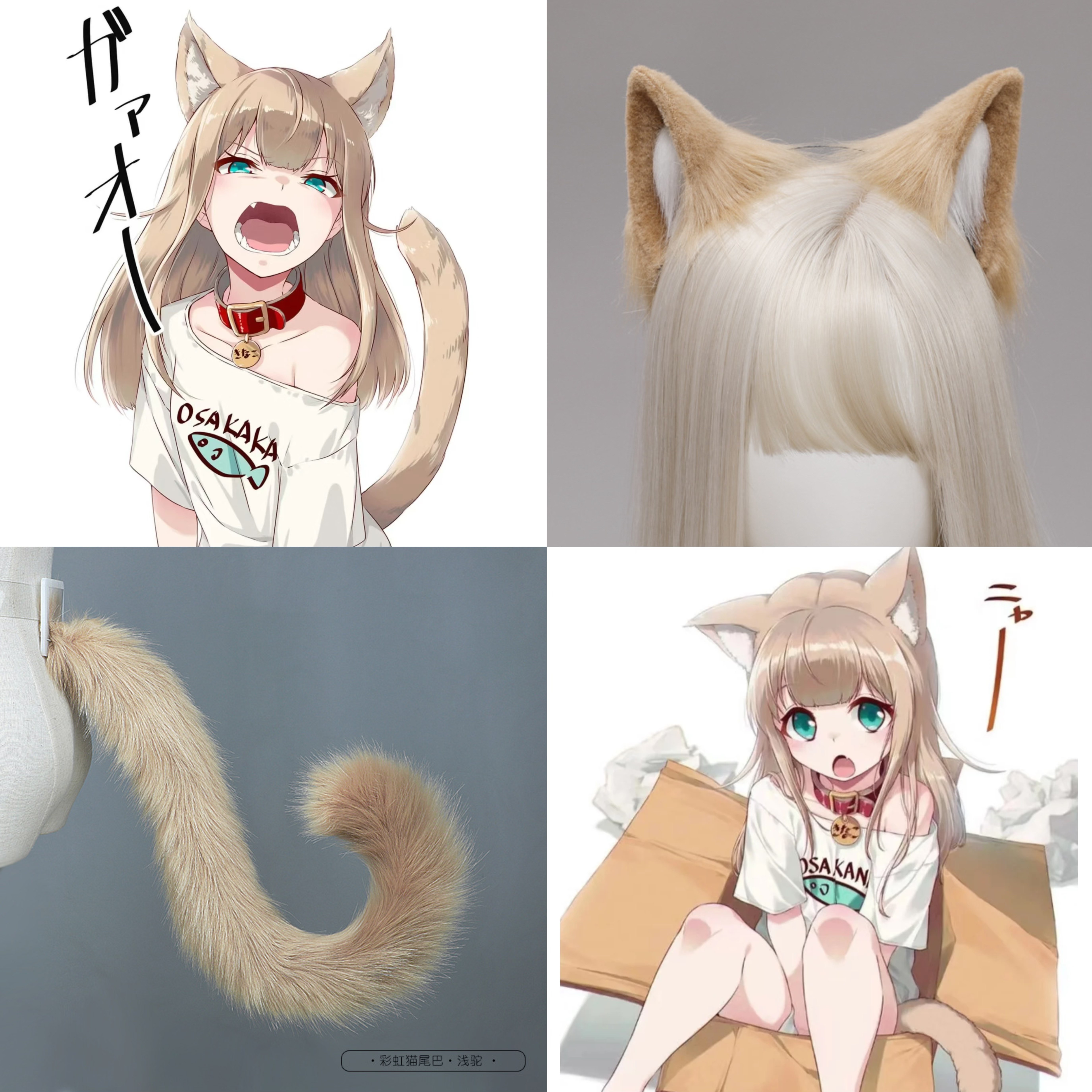 原猫娘黄豆粉猫耳兽尾COS配饰图片