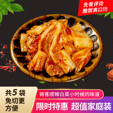正宗锦喜顺韩国泡菜辣白菜酱菜朝鲜族延边辣泡菜下饭菜2500g 包邮