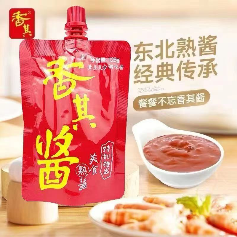 正品香其酱128克小袋拧盖图片