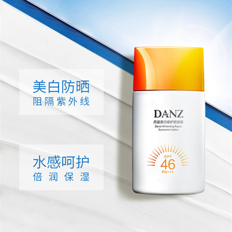 丹姿修护防晒露美白防晒霜女面部防紫外线隔离乳清爽spf46男学生