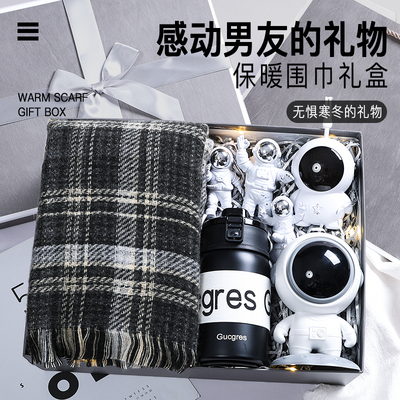 生日礼物送男生男友保暖实用礼盒