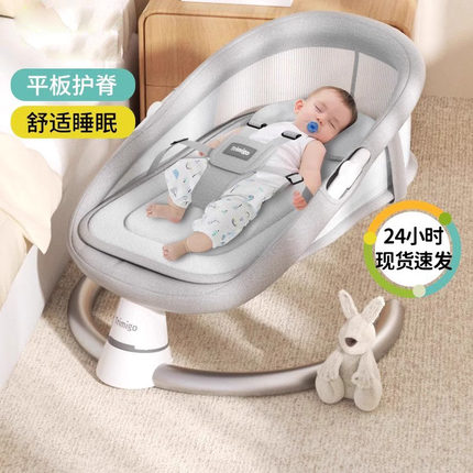欧洲呵护婴儿电动摇摇椅哄睡神器宝宝躺睡安抚椅新生幼儿摇篮床