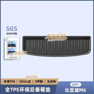 适用于24款比亚迪BYD M6左右舵汽车后备箱垫专车专用TPE尾箱垫子