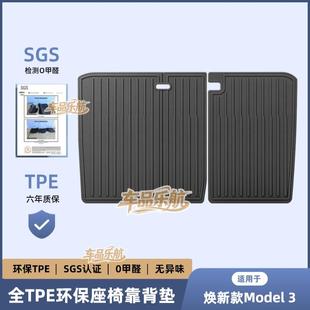 适用于23款特斯拉焕新款Model 3汽车后备箱垫专车专用TPE尾箱垫子