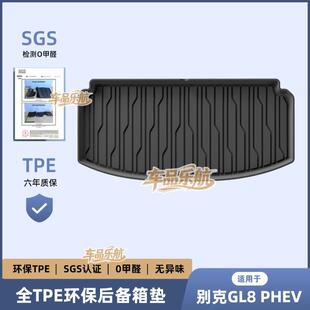 适用于24款别克GL8 PHEV汽车全环保后备箱垫防水TPE尾箱垫子