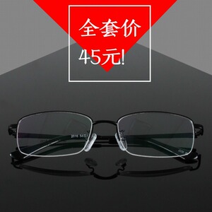 近视眼镜男成品半框超轻钛合金配防蓝光眼镜变色眼镜防辐射平光镜
