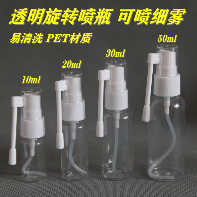 0透明PET可旋转喷雾瓶