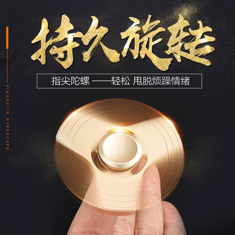 Fidget spinner - Ref 2615156 Image 1