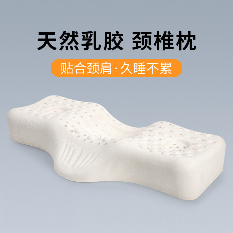乳胶枕头护颈椎蝶形高低侧睡专用助睡眠天然橡胶枕头泰国进口乳胶