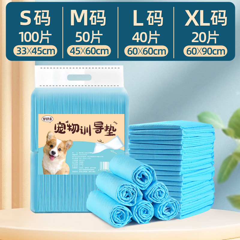 Pet dog pee pad urine film thickening diaper cat pet supplie
