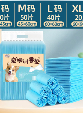 Pet dog pee pad urine film thickening diaper cat pet supplie