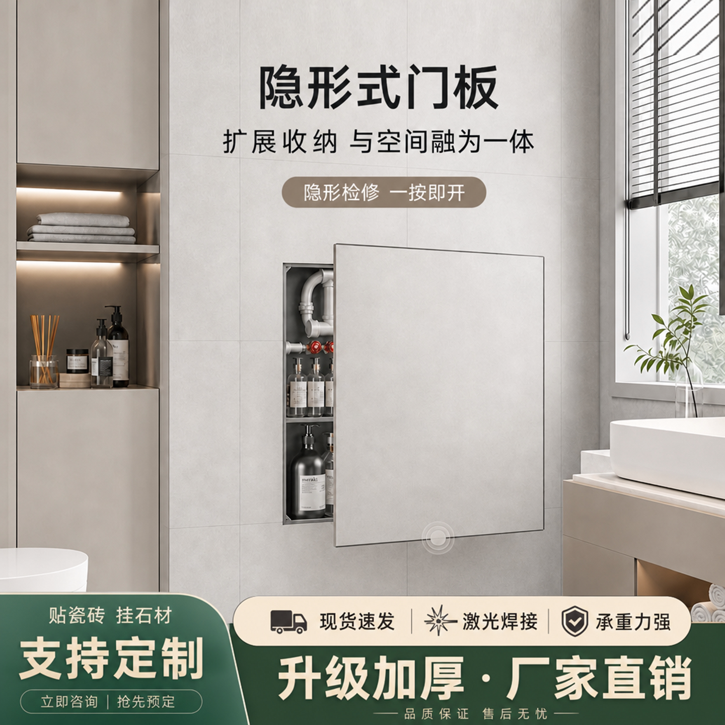 瓷砖隐形检修口装饰盖板墙面成品
