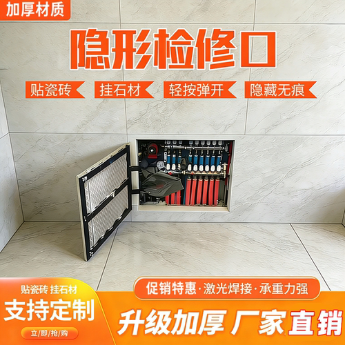 隐形检修口卫生间地暖水器管道门