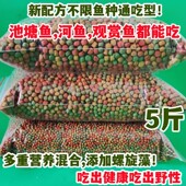 各种观赏鱼河鱼池塘鱼通用鱼粮鱼食钓鱼金鱼锦鲤螺旋藻小金鱼饲料