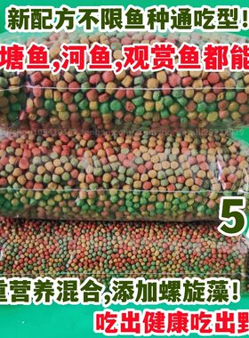 各种观赏鱼河鱼池塘鱼通用鱼粮