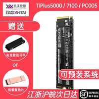 致态tiplus7100 1T 2TB致钛tiplus5000固态硬盘PCIe4.0长江存储M2