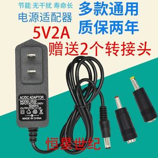 PW308户外音箱充电器线DC5V2A电源适配器 漫步者A3