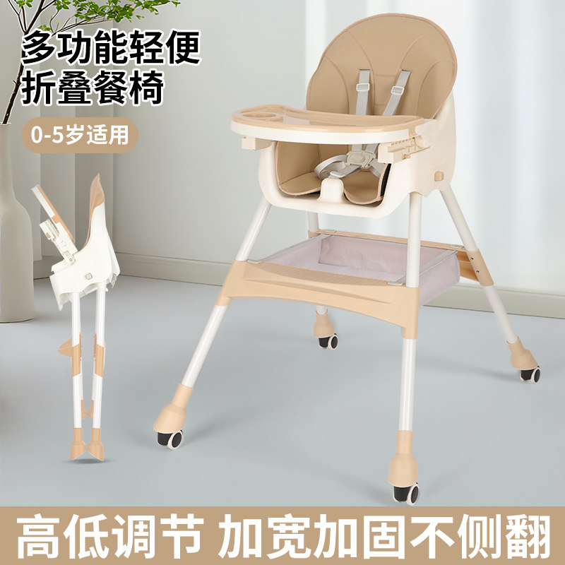 宝宝餐椅儿童吃饭椅子可折叠便携式座椅男宝宝女孩家用婴儿餐桌椅